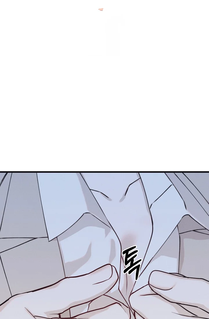 Unstable Partnership Chapter 43 - Page 2