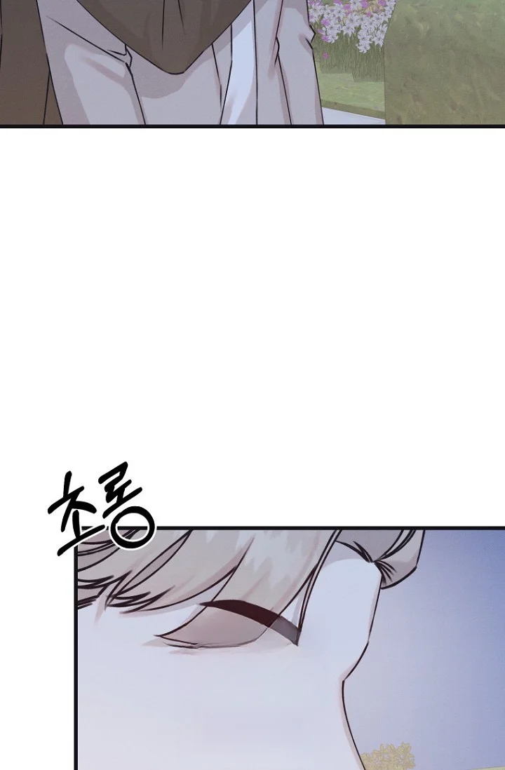 Unstable Partnership Chapter 43 - Page 5