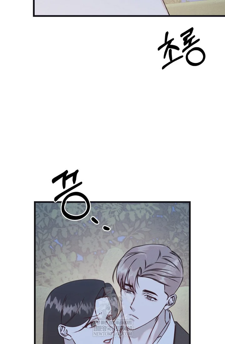 Unstable Partnership Chapter 43 - Page 6
