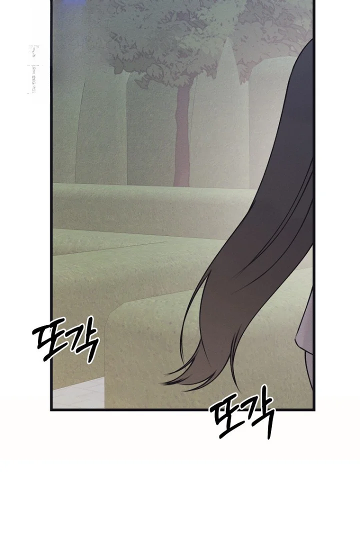 Unstable Partnership Chapter 43 - Page 99