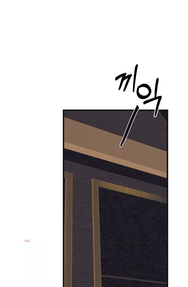 Unstable Partnership Chapter 45 - Page 2