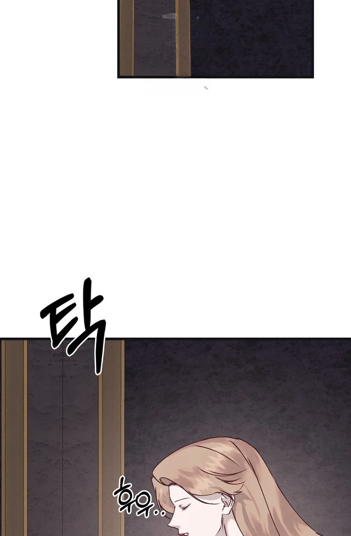 Unstable Partnership Chapter 45 - Page 3