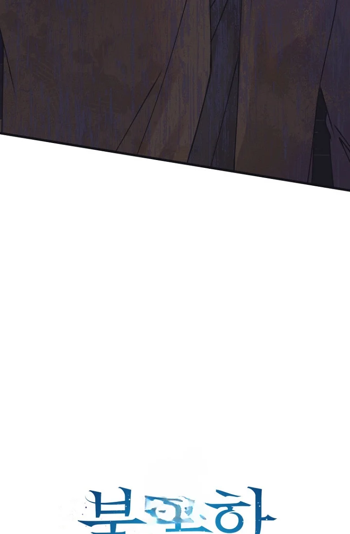 Unstable Partnership Chapter 45 - Page 32