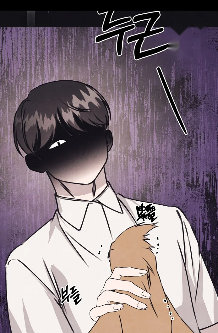 Unstable Partnership Chapter 46 - Page 74