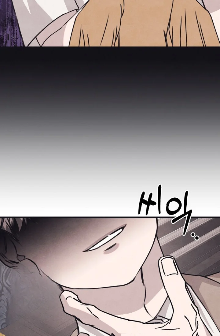 Unstable Partnership Chapter 46 - Page 75