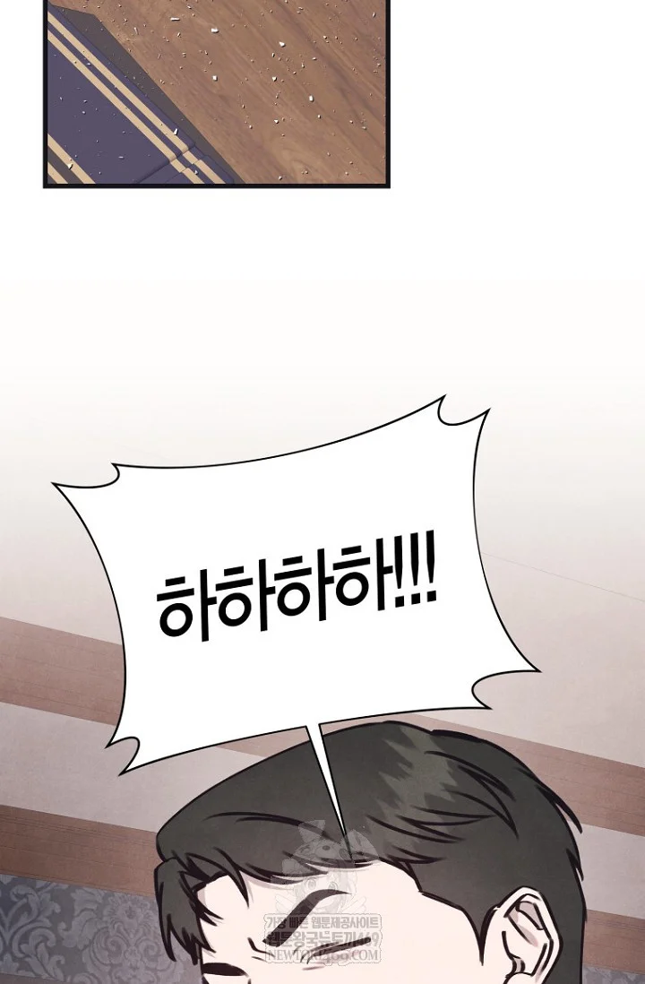 Unstable Partnership Chapter 46 - Page 85