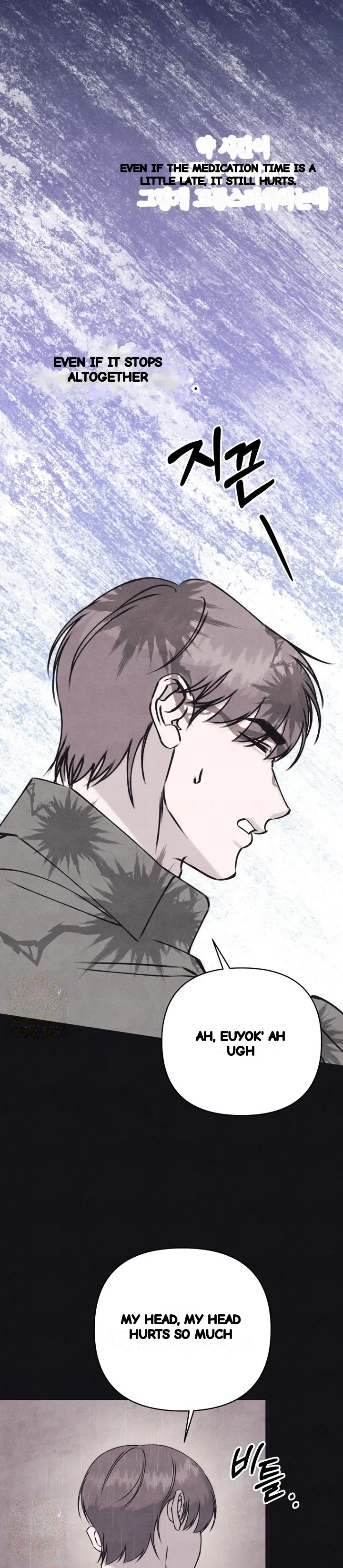 Unstable Partnership Chapter 48 - Page 4