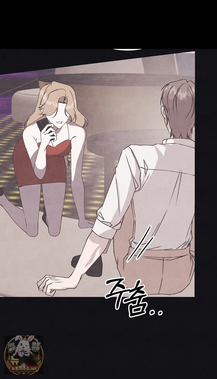 Unstable Partnership Chapter 51 - Page 6