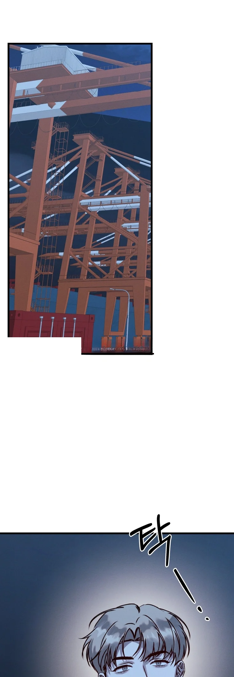 Unstable Partnership Chapter 55 - Page 47