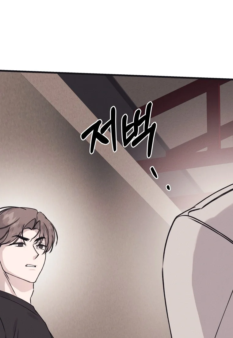 Unstable Partnership Chapter 56 - Page 46