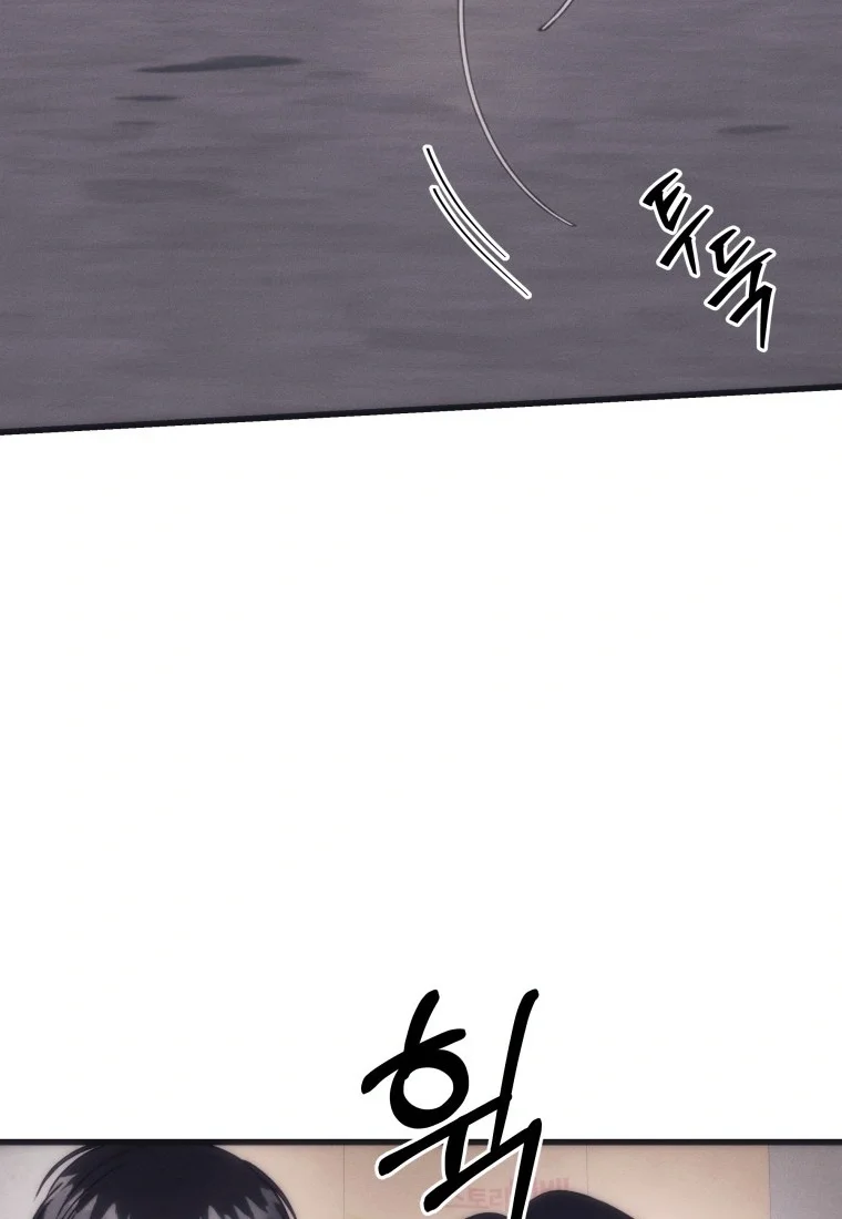 Unstable Partnership Chapter 56 - Page 55