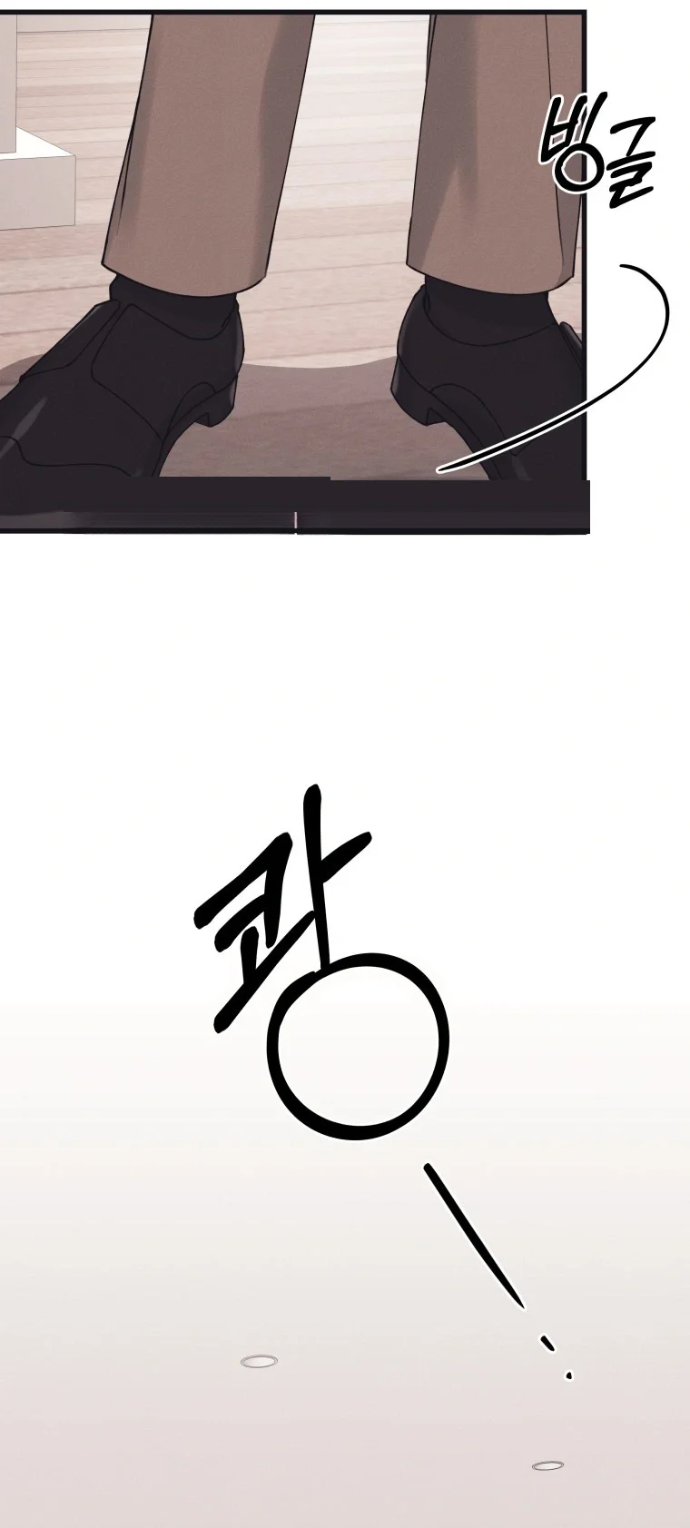 Unstable Partnership Chapter 56 - Page 71