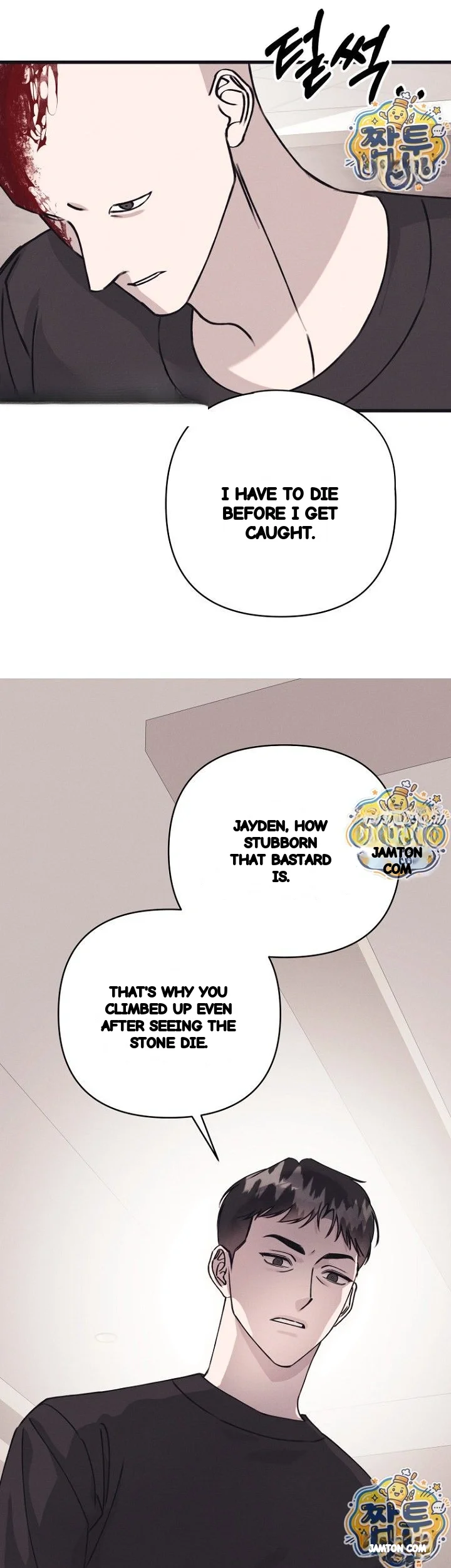 Unstable Partnership Chapter 59 - Page 33