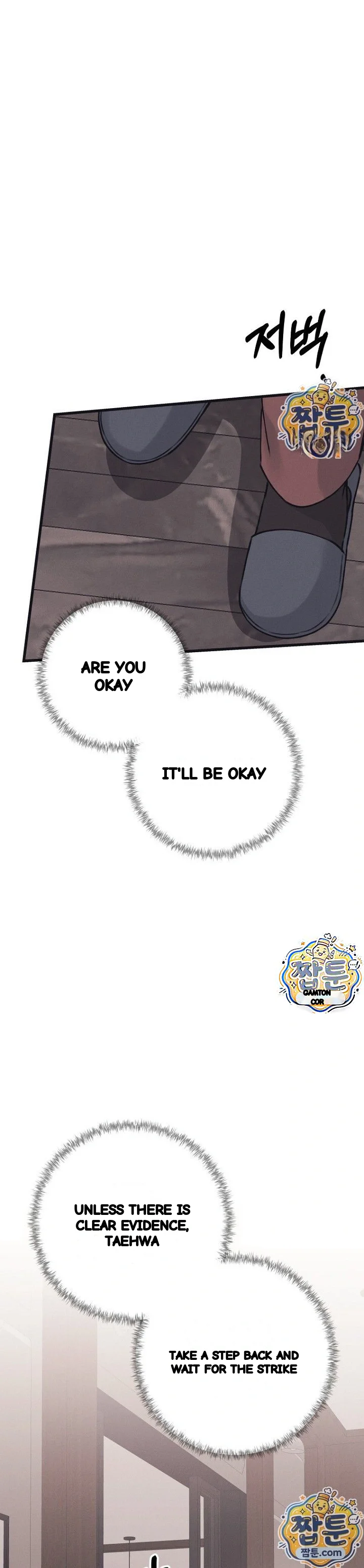 Unstable Partnership Chapter 59 - Page 54