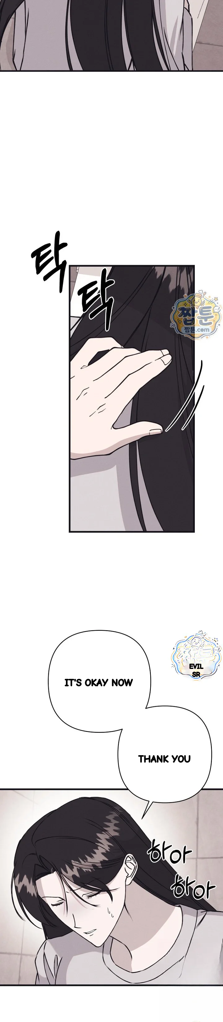 Unstable Partnership Chapter 60 - Page 33