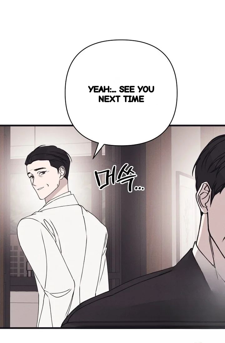 Unstable Partnership Chapter 60 - Page 7