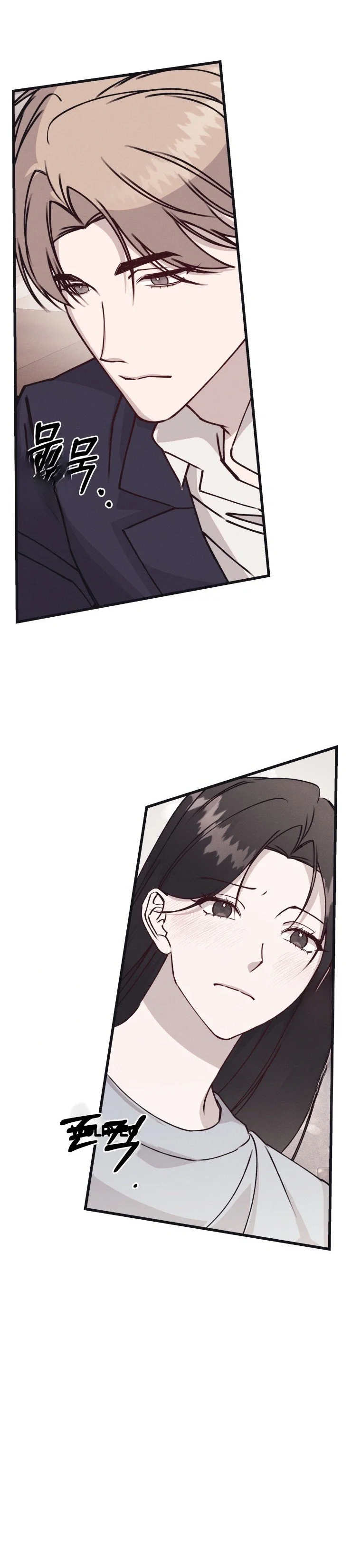 Unstable Partnership Chapter 62 - Page 16