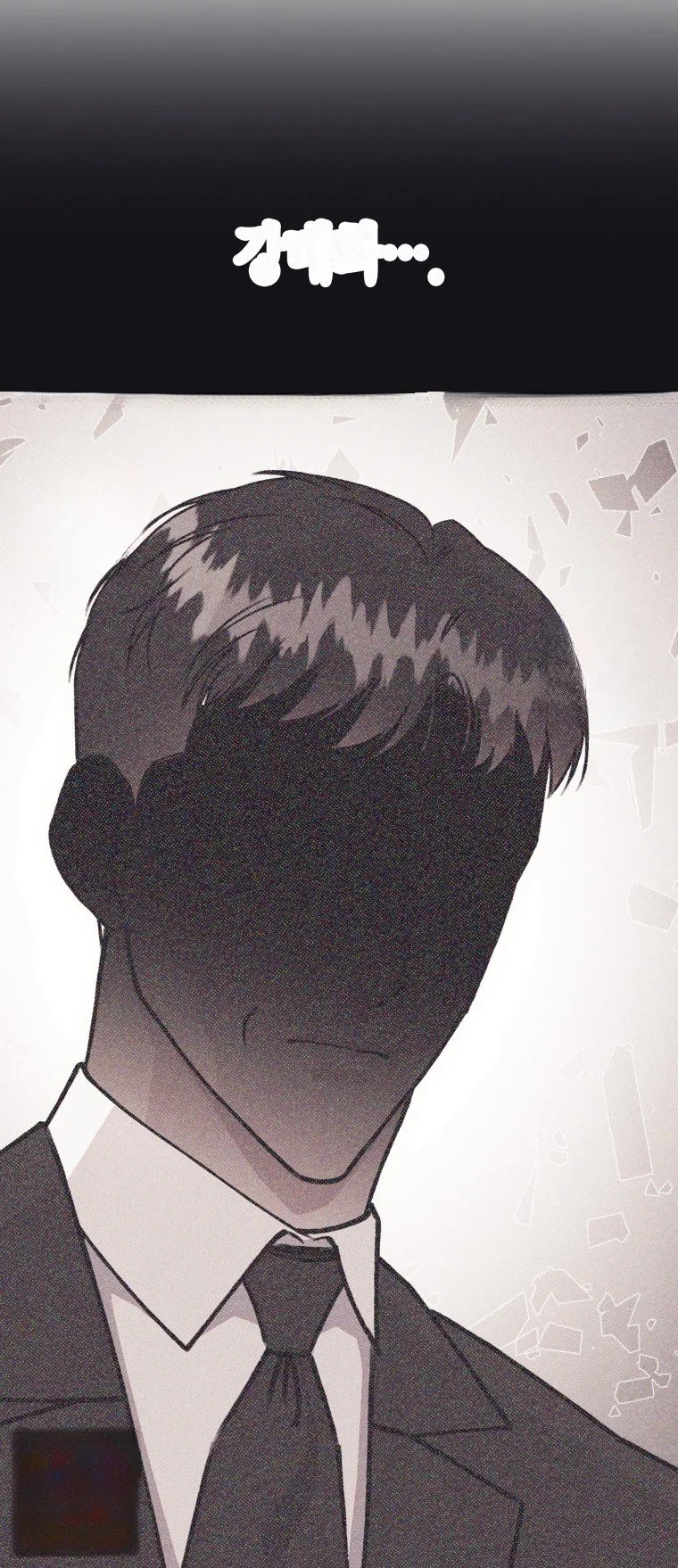Unstable Partnership Chapter 62 - Page 42