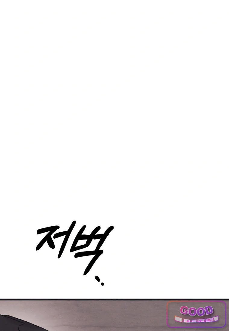 Unstable Partnership Chapter 63 - Page 28