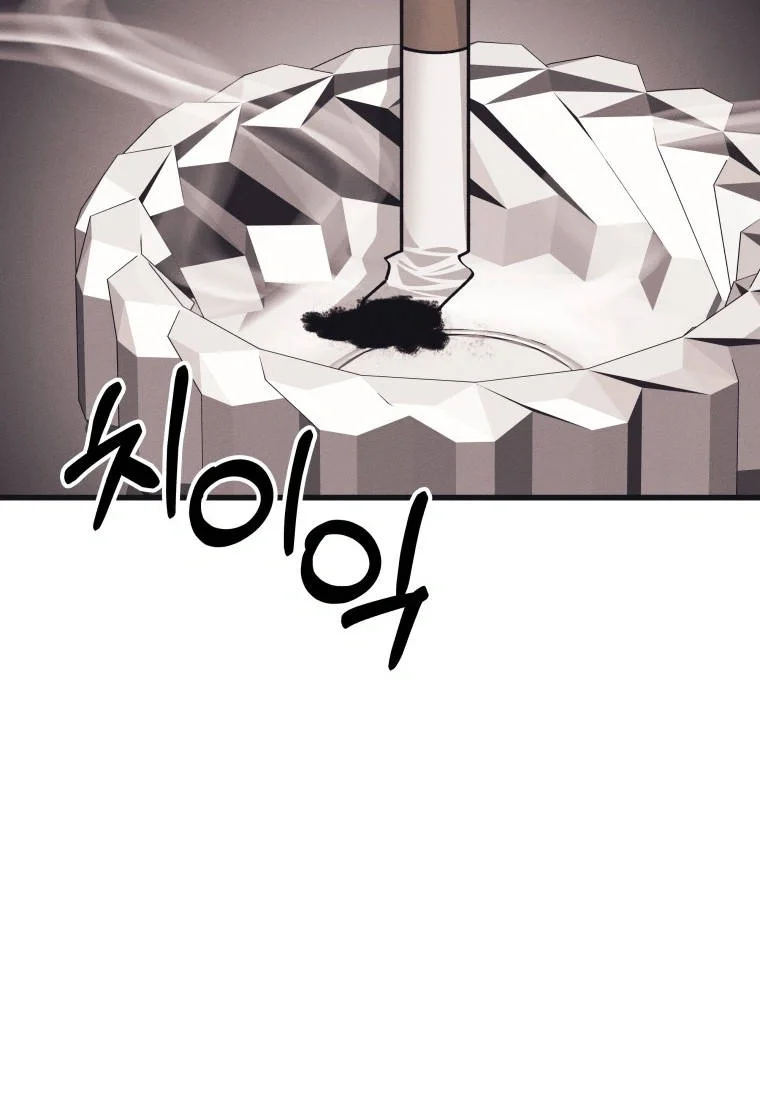Unstable Partnership Chapter 65 - Page 55