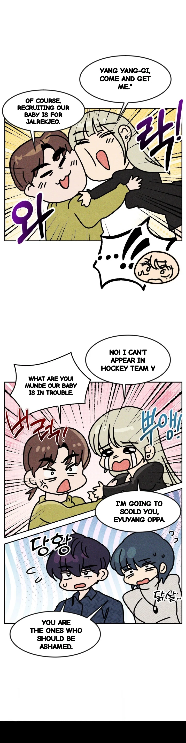 User Manual For My Best Friend Chapter 14 - Page 25