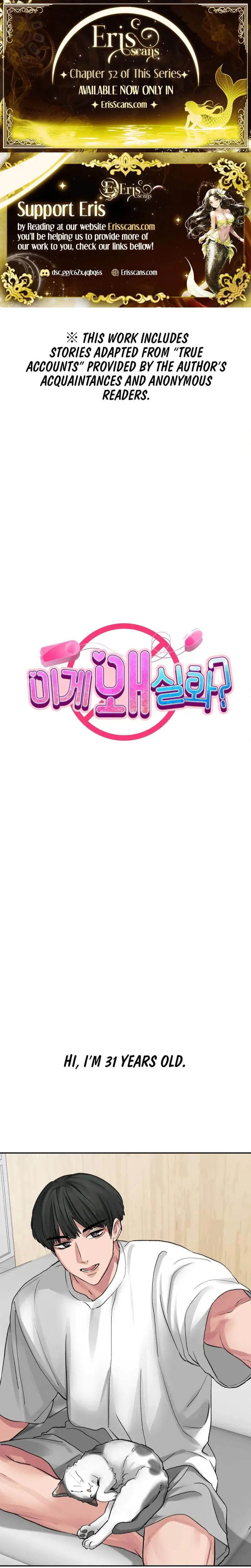 Wait This Is Actually Real Chapter 11 - Page 1