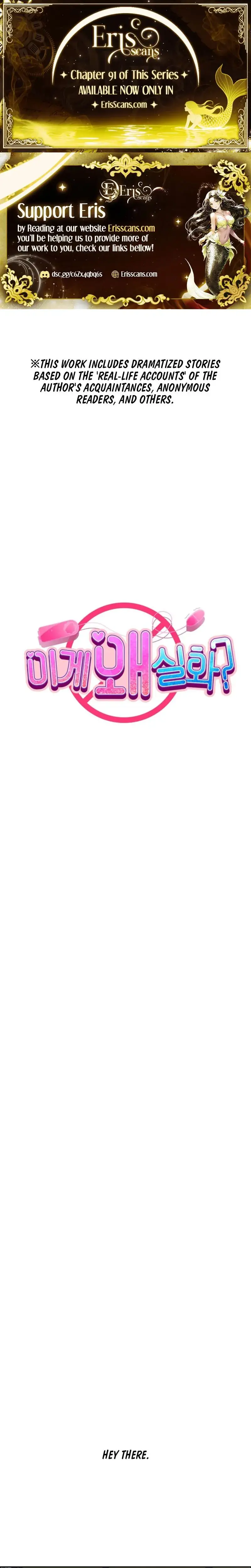 Wait This Is Actually Real Chapter 61 - Page 1