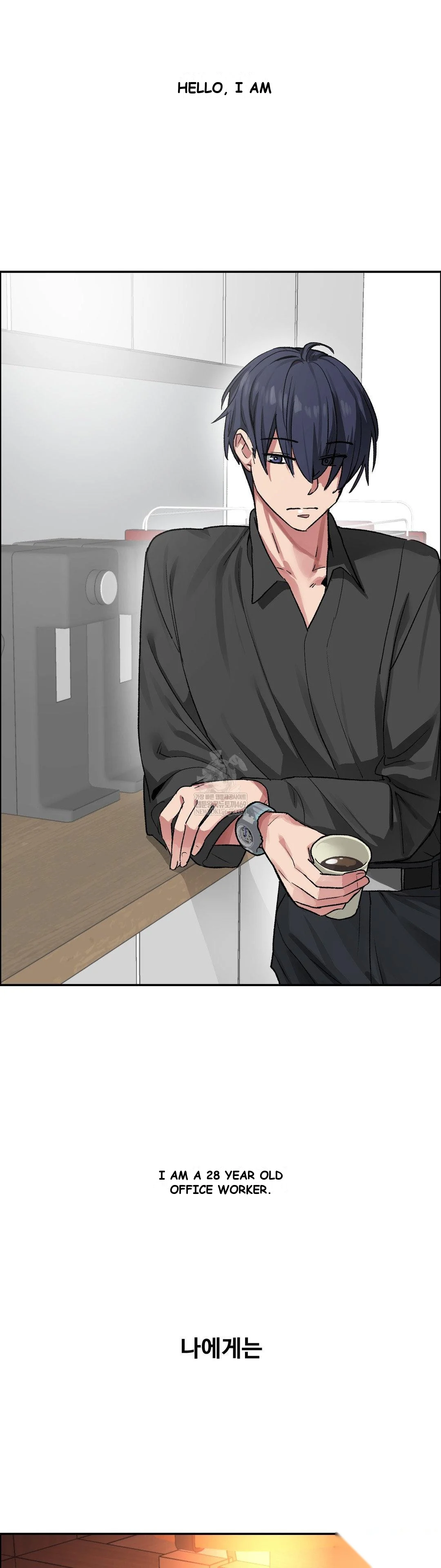 Wait This Is Actually Real Chapter 73 - Page 3