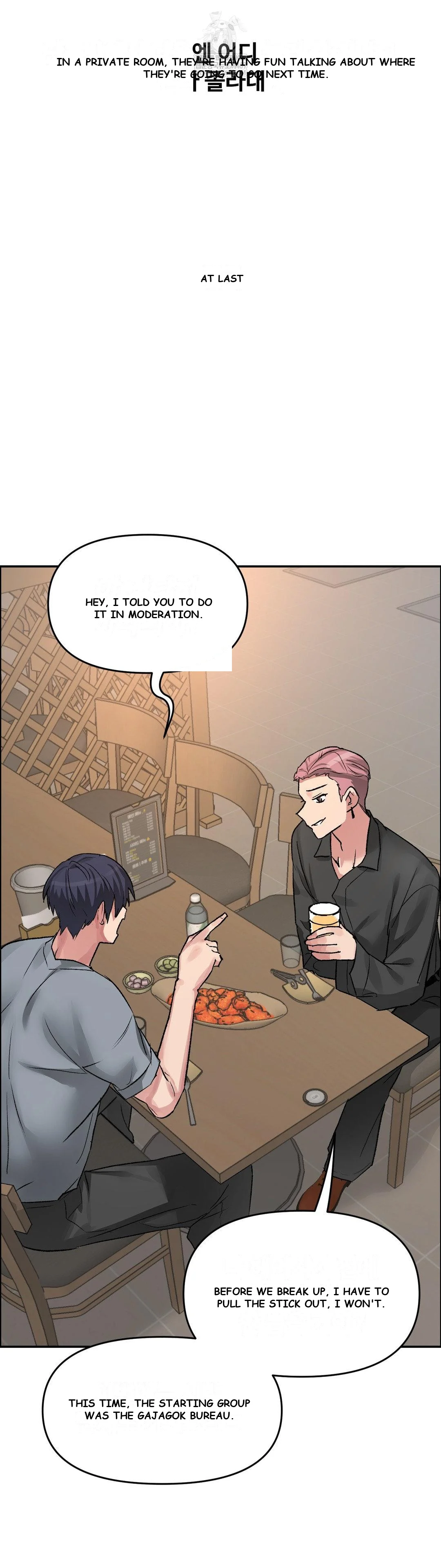 Wait This Is Actually Real Chapter 74 - Page 35