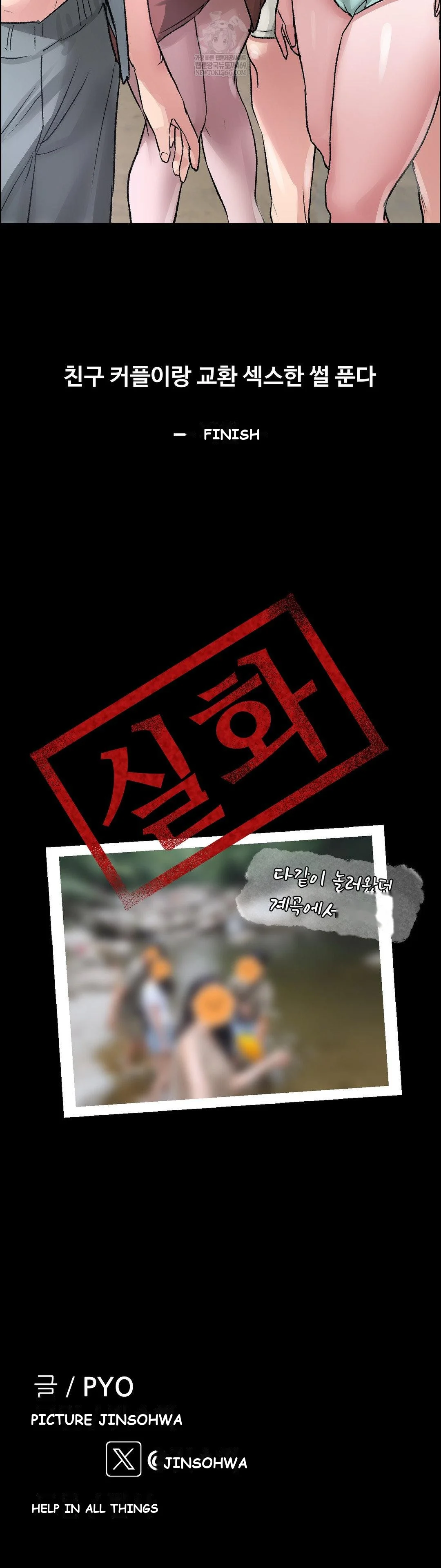 Wait This Is Actually Real Chapter 74 - Page 37