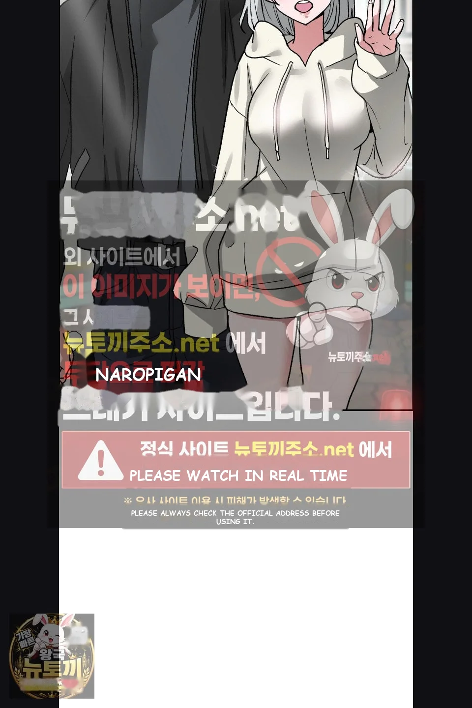 Wait This Is Actually Real Chapter 75 - Page 13