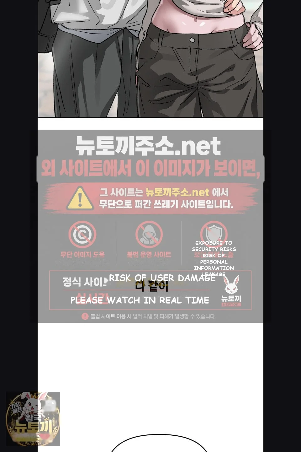 Wait This Is Actually Real Chapter 75 - Page 15