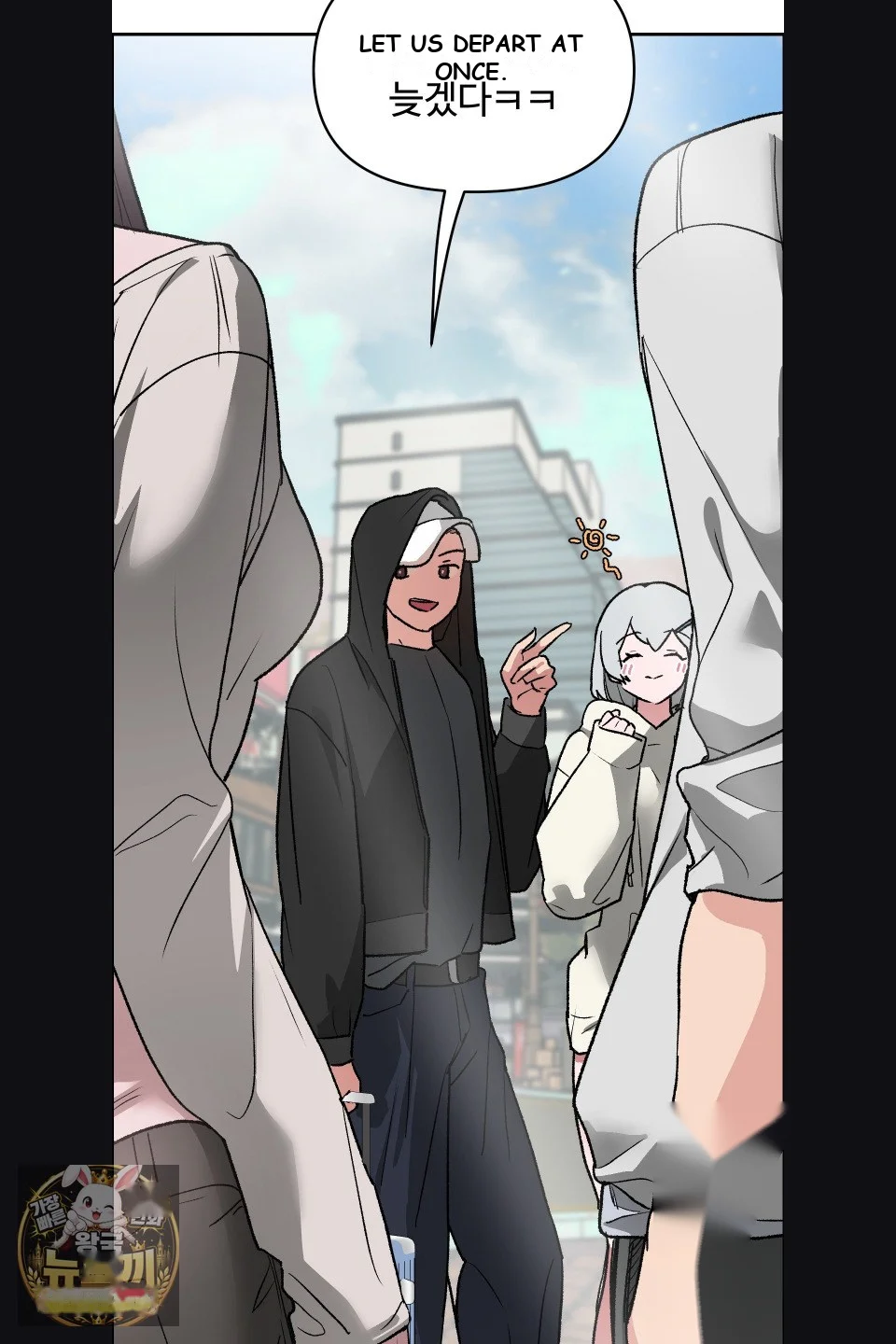Wait This Is Actually Real Chapter 75 - Page 16