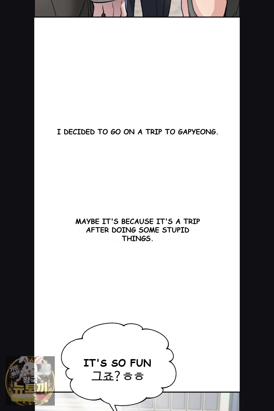 Wait This Is Actually Real Chapter 75 - Page 17