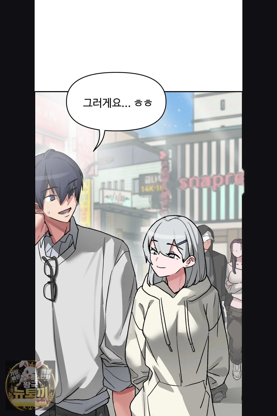 Wait This Is Actually Real Chapter 75 - Page 19