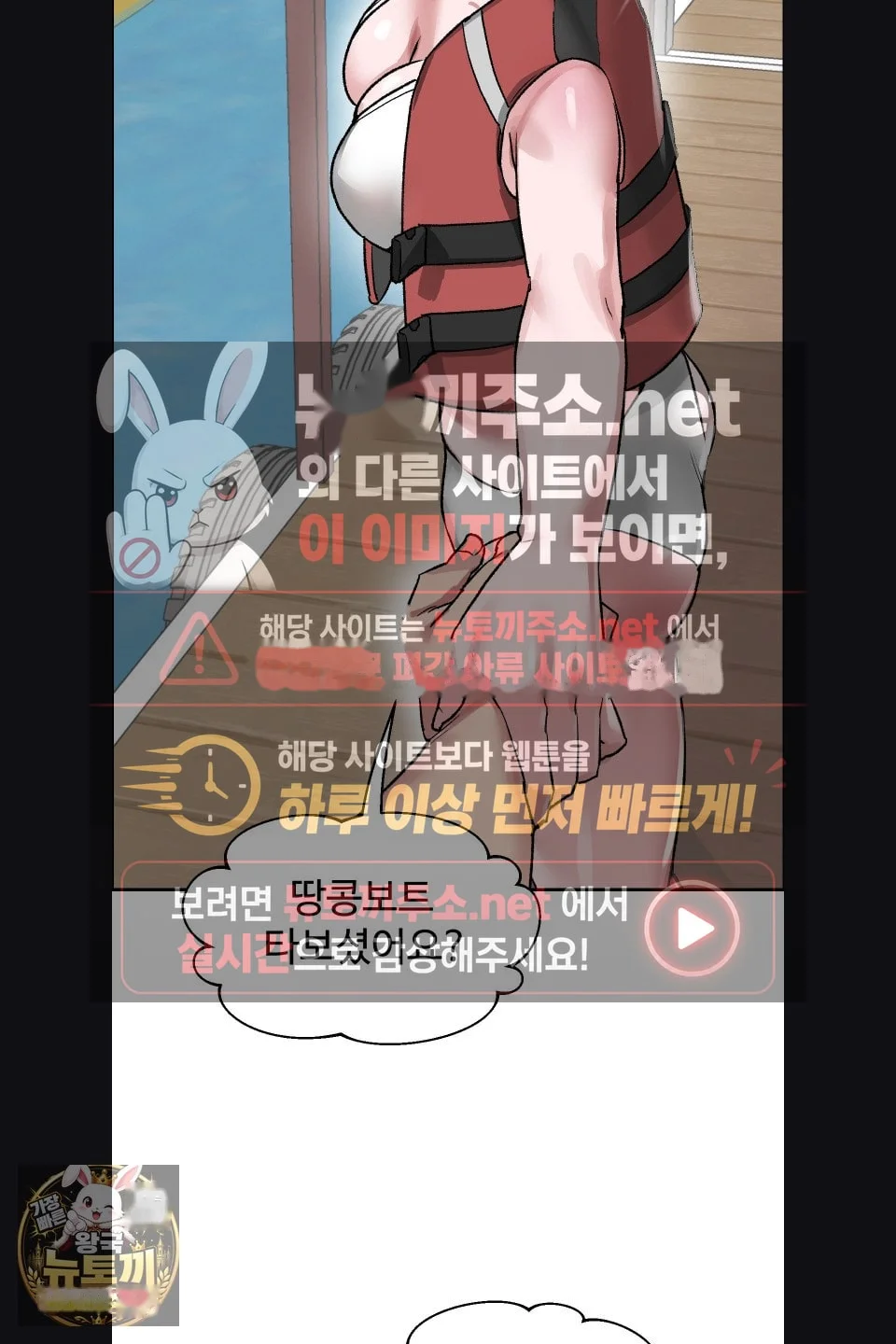 Wait This Is Actually Real Chapter 75 - Page 25