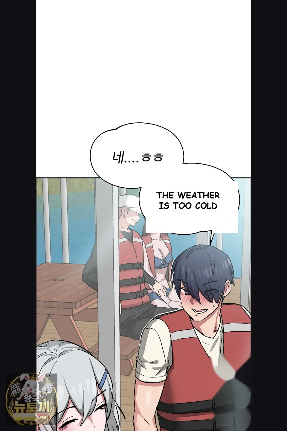 Wait This Is Actually Real Chapter 75 - Page 27