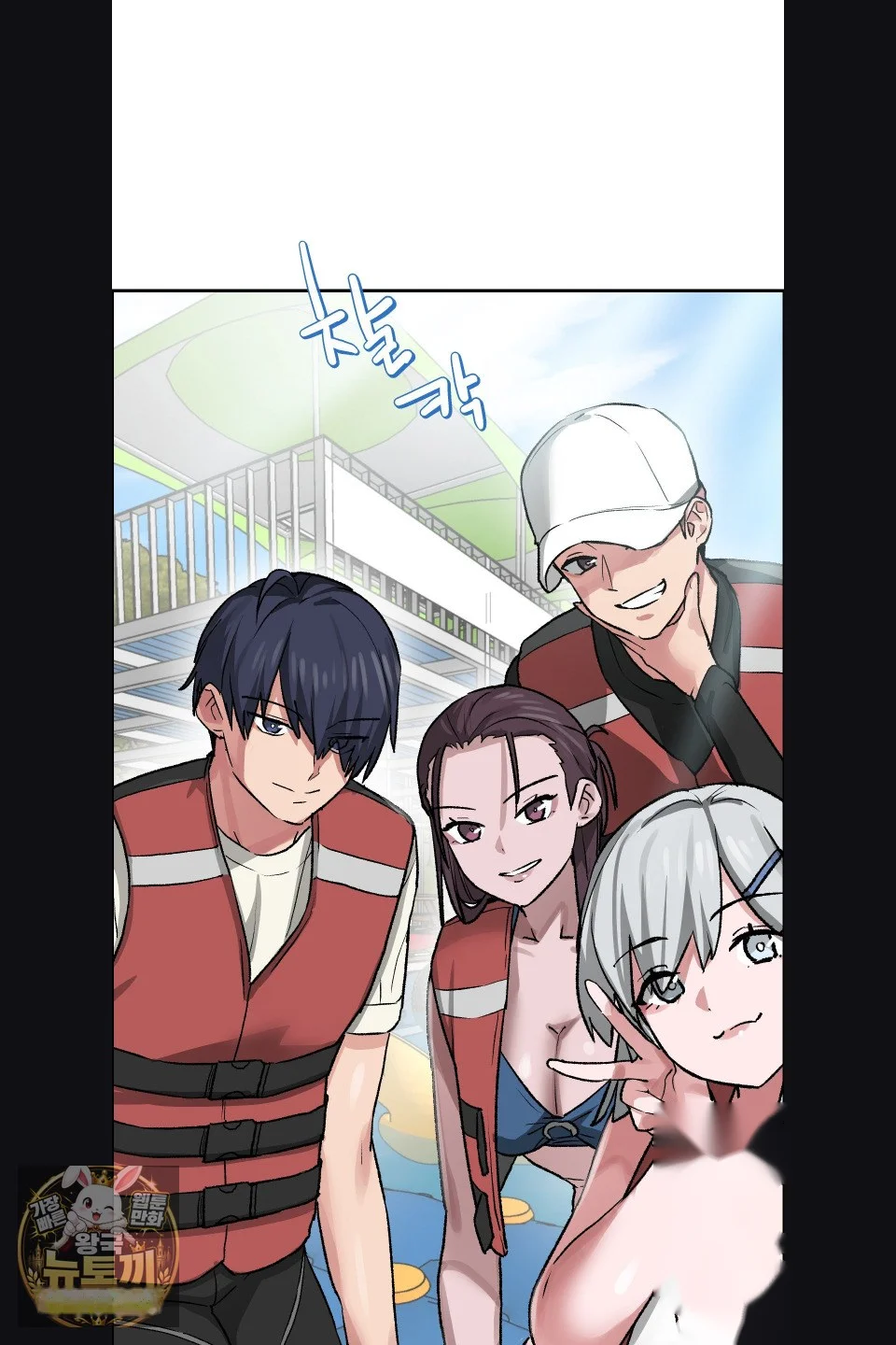Wait This Is Actually Real Chapter 75 - Page 29