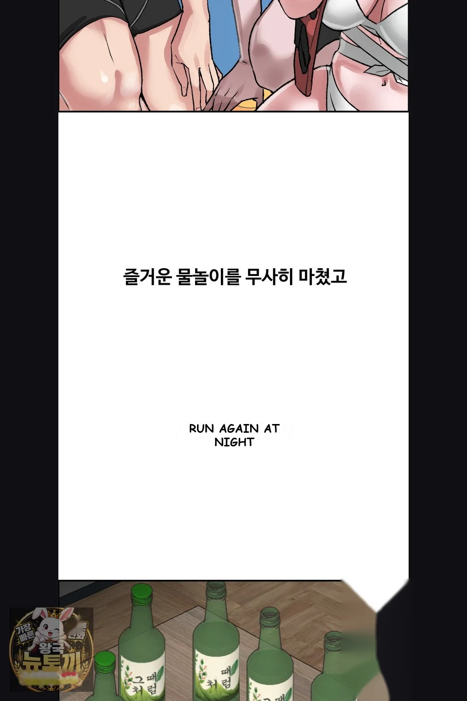 Wait This Is Actually Real Chapter 75 - Page 30