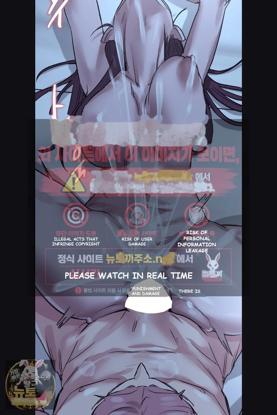 Wait This Is Actually Real Chapter 75 - Page 7