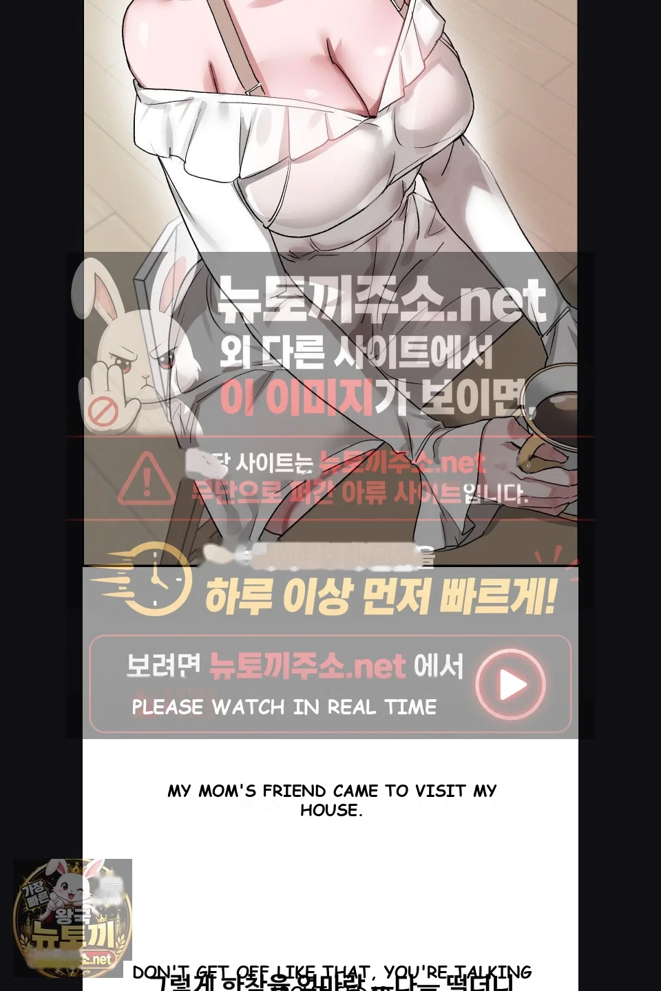 Wait This Is Actually Real Chapter 77 - Page 11