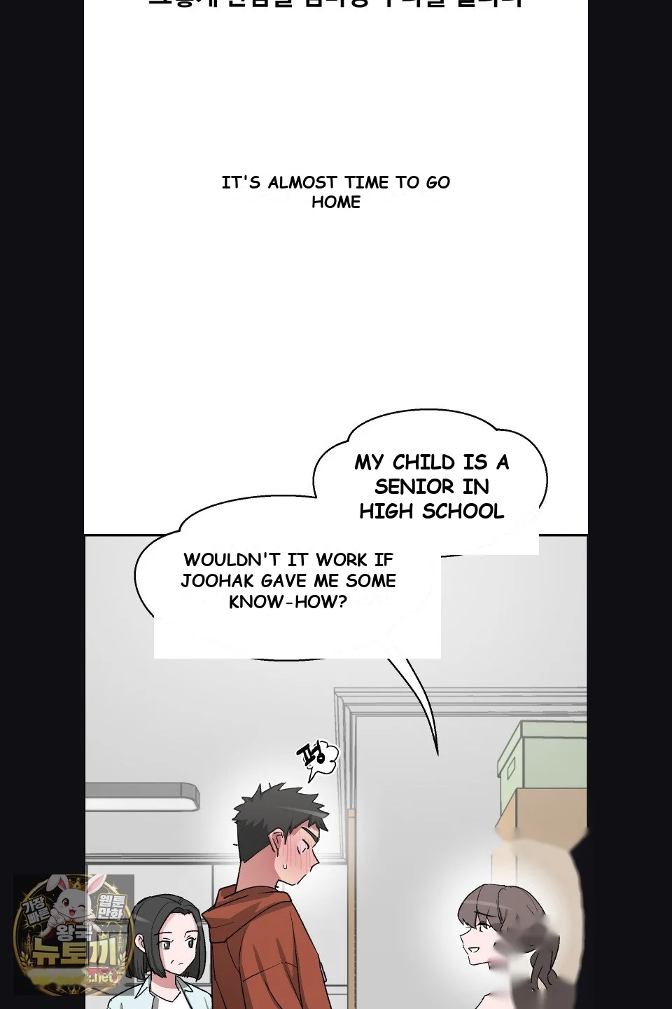 Wait This Is Actually Real Chapter 77 - Page 12