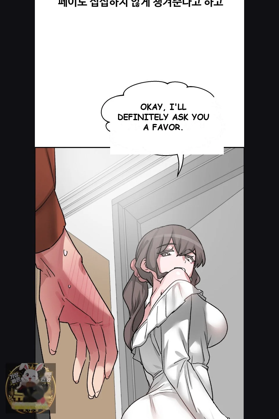 Wait This Is Actually Real Chapter 77 - Page 19
