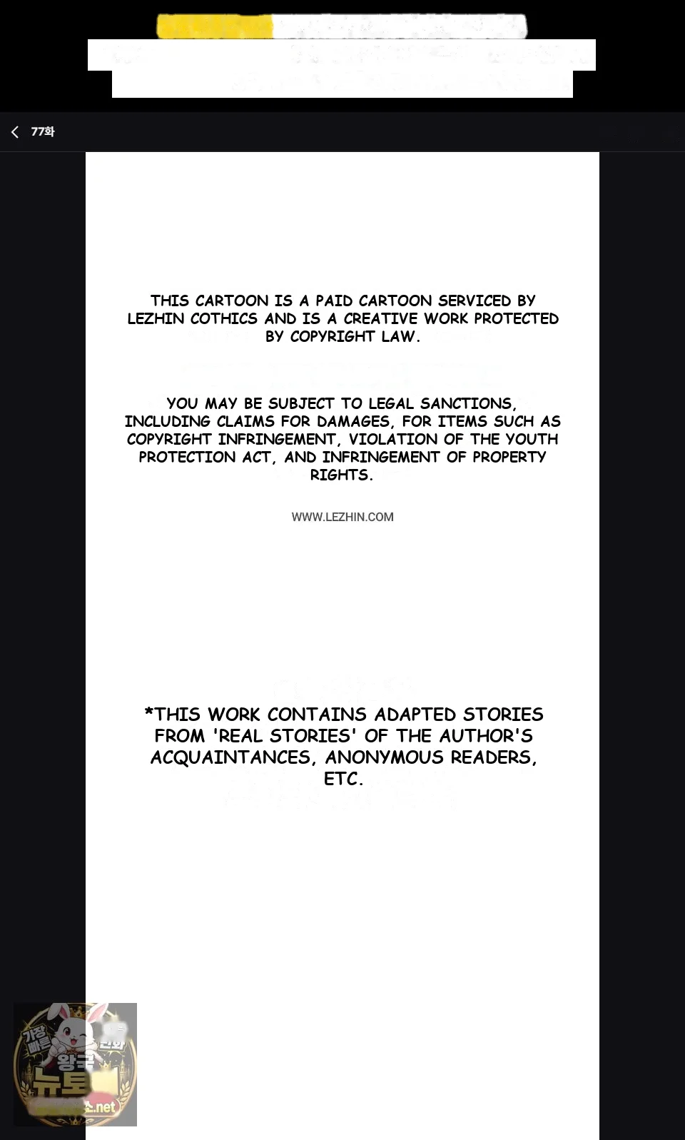 Wait This Is Actually Real Chapter 77 - Page 2