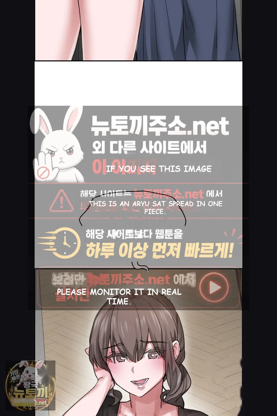 Wait This Is Actually Real Chapter 77 - Page 29