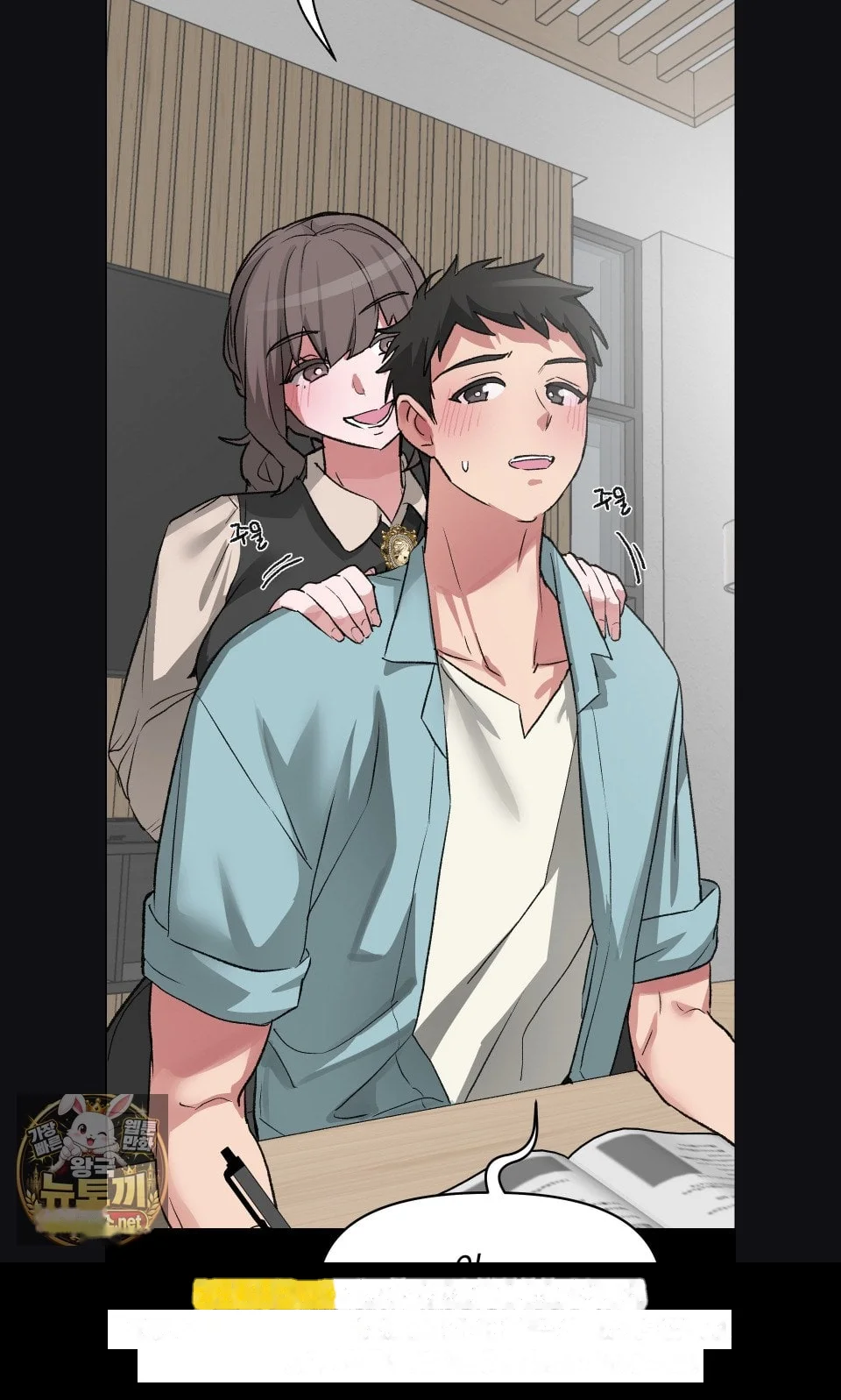 Wait This Is Actually Real Chapter 77 - Page 45