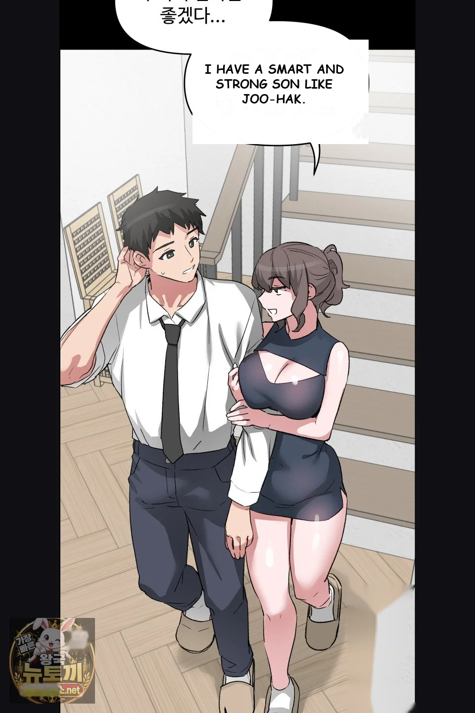 Wait This Is Actually Real Chapter 77 - Page 48