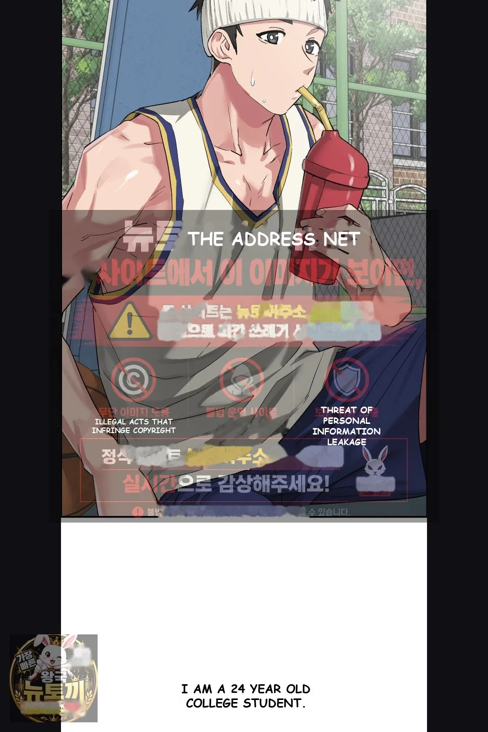 Wait This Is Actually Real Chapter 77 - Page 5