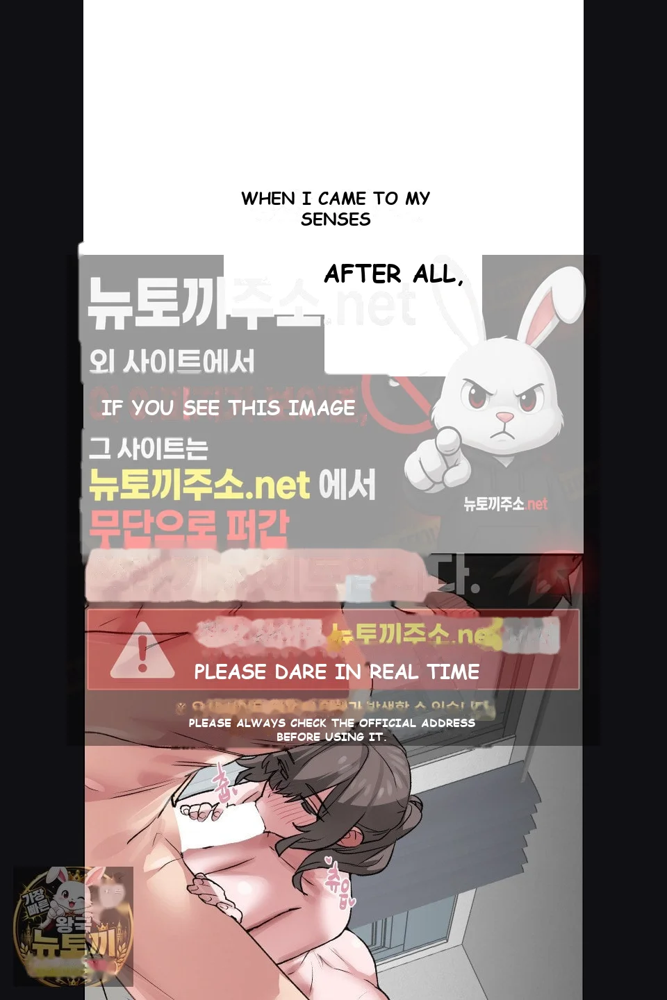 Wait This Is Actually Real Chapter 77 - Page 50