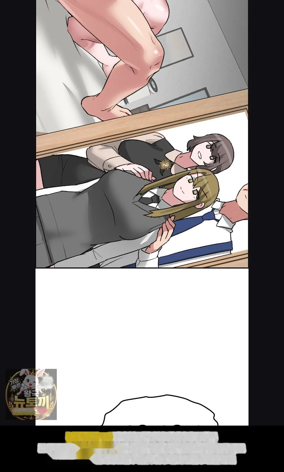 Wait This Is Actually Real Chapter 77 - Page 51